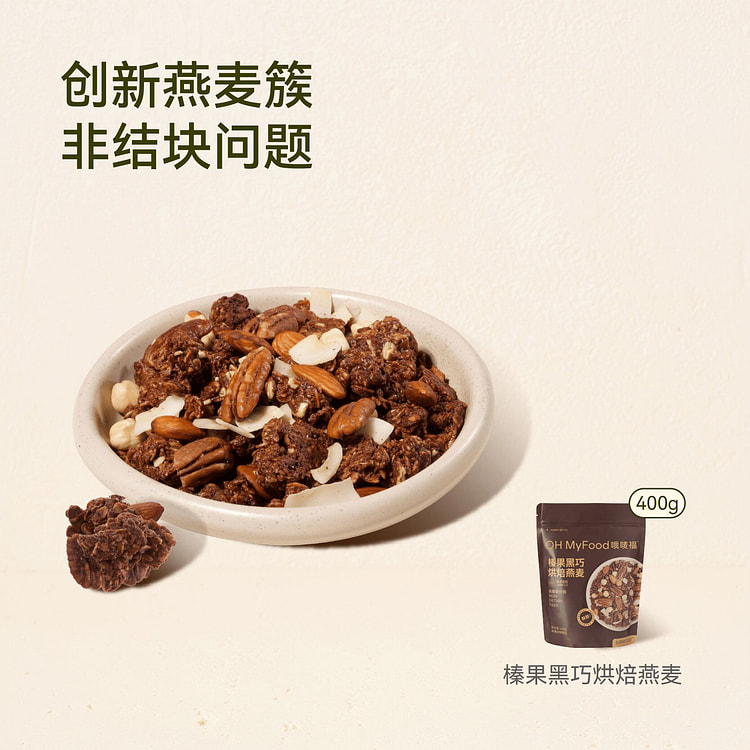 Hazelnut Black Chocolate Baked Oats 400g 400 g