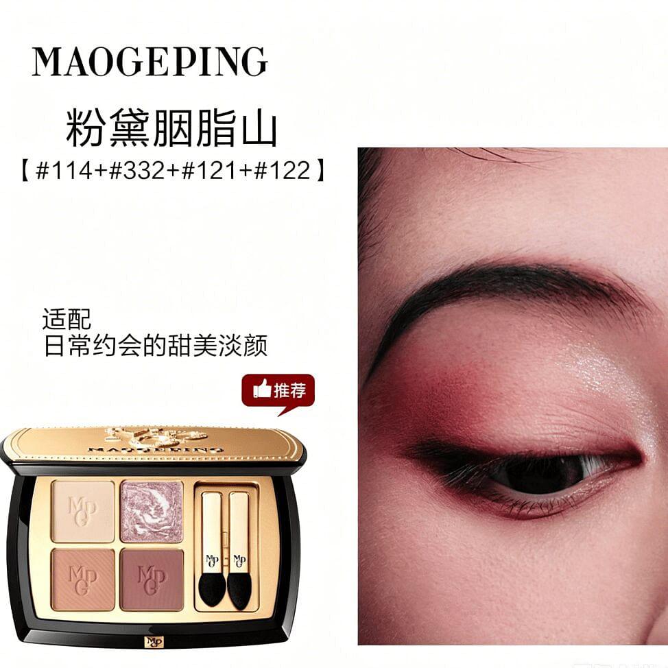MAOGEPING Eyeshadow Palette # pink 1 box