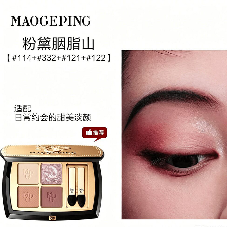 MAOGEPING Eyeshadow Palette # pink 1 box