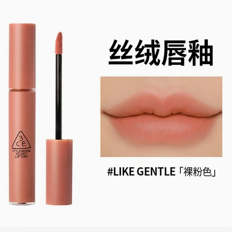 3CE三熹玉唇釉裸粉色1只