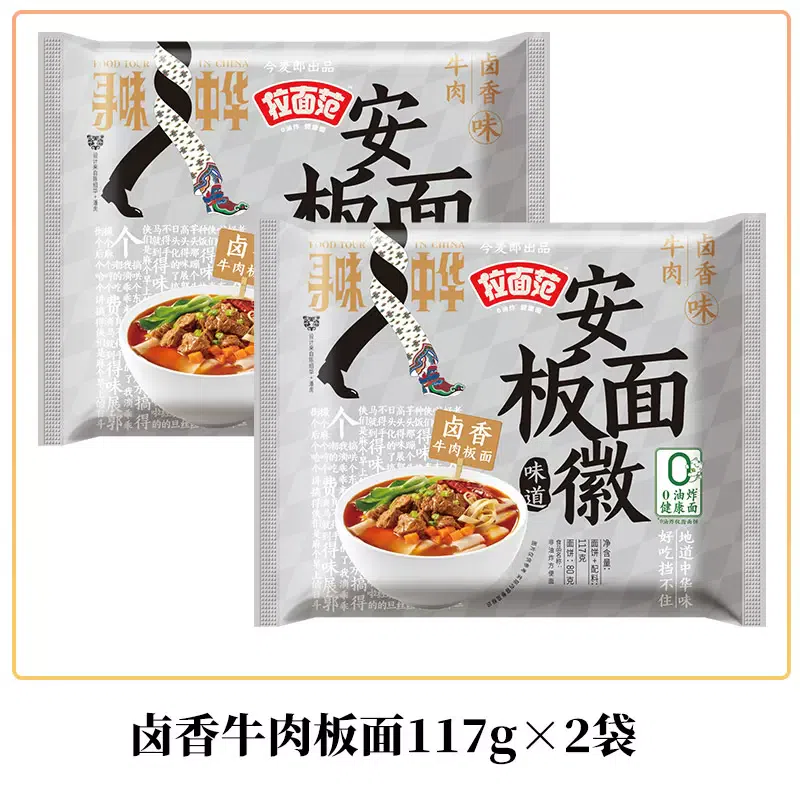 Jinmailang instant noodles Anhui plate noodles 117g*2 bags 234 g