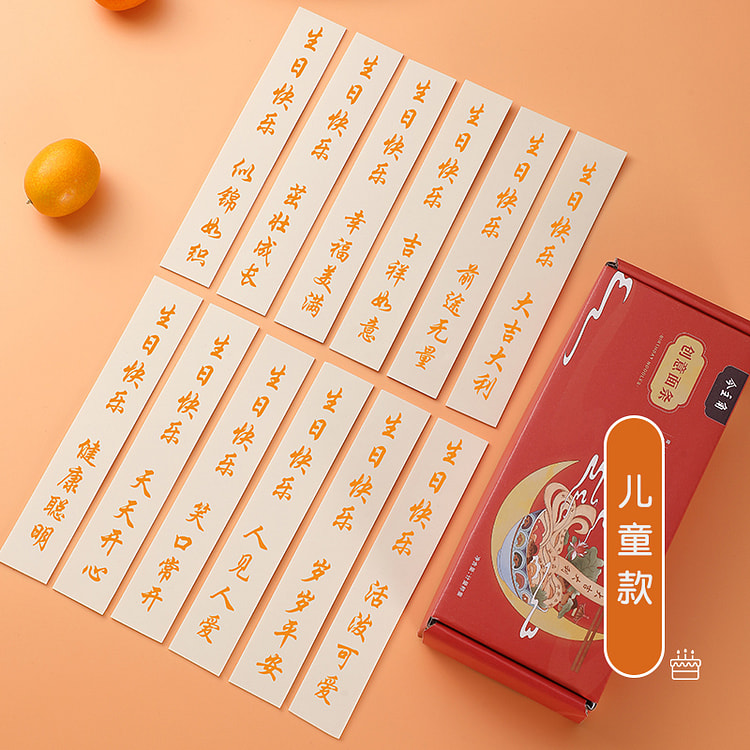 福登楼 刻字儿童面条生日面喜面快乐面条方便速食