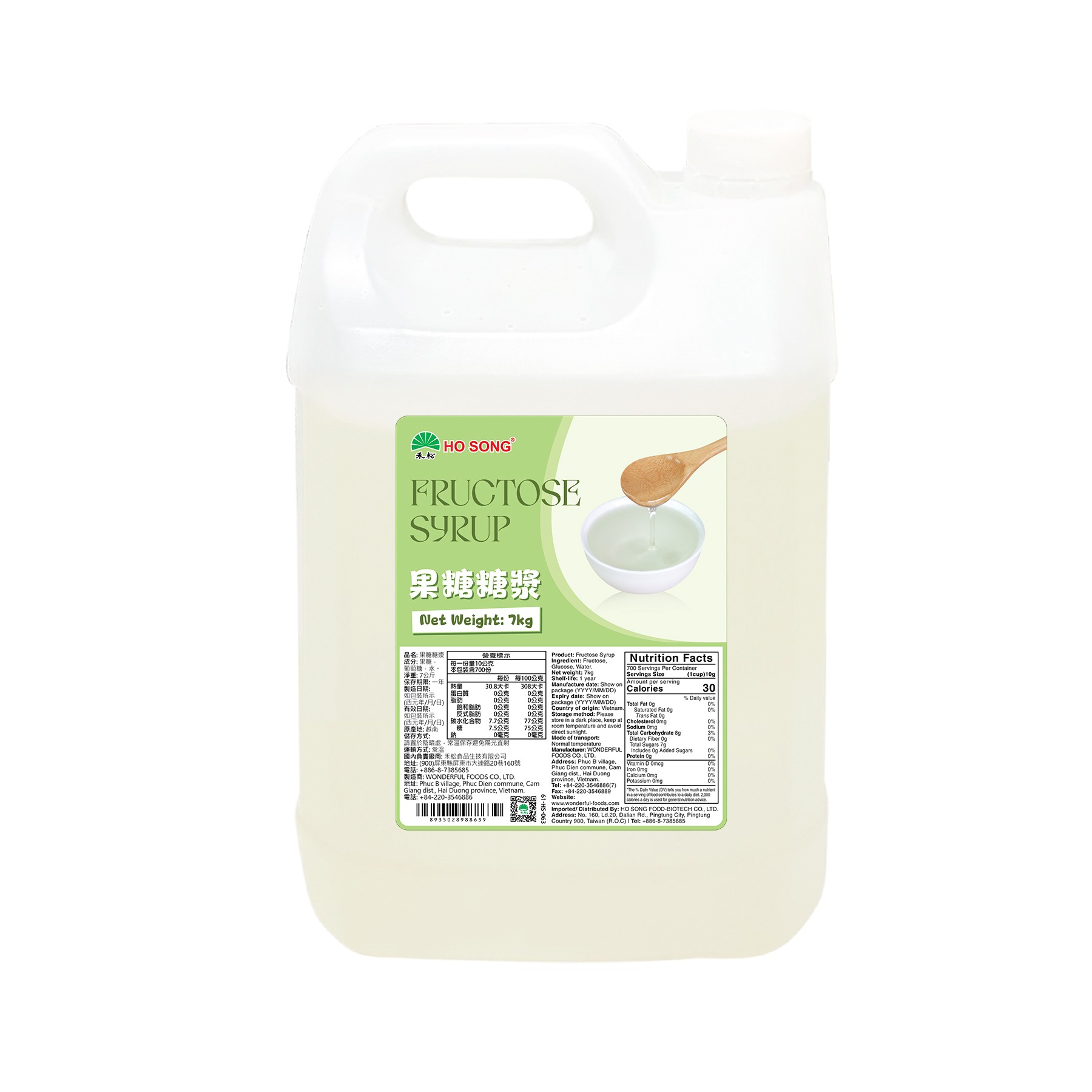 Fructose Syrup l Bubble Tea Sweetener 15.4 lb
