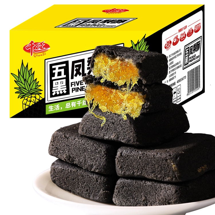 五黑凤梨酥300g*15个左右