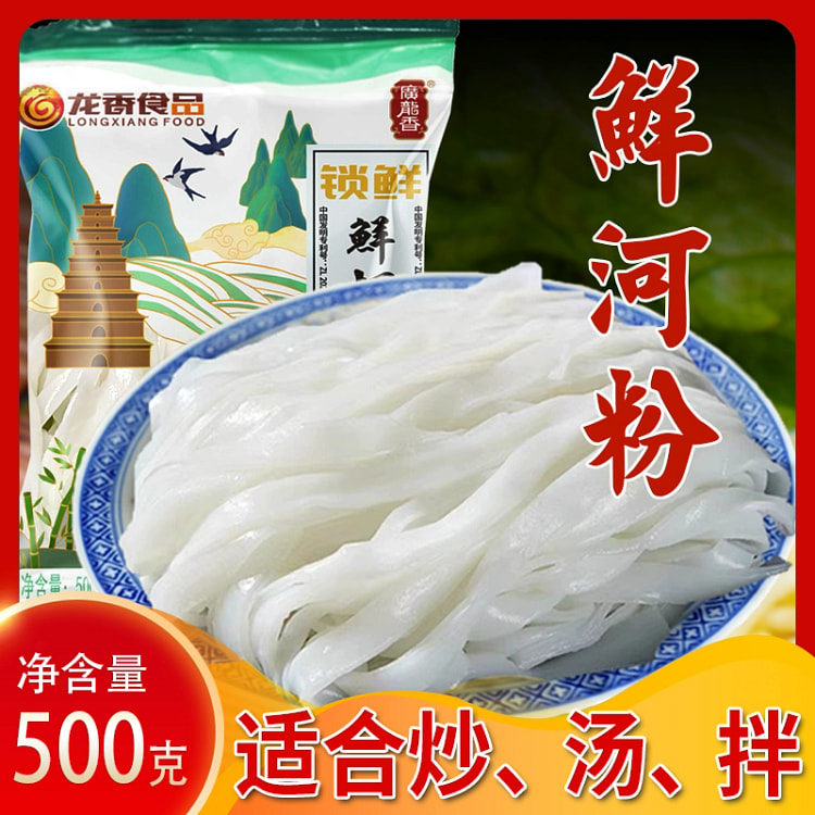 新鲜河粉 速食鲜切湿河粉*1袋