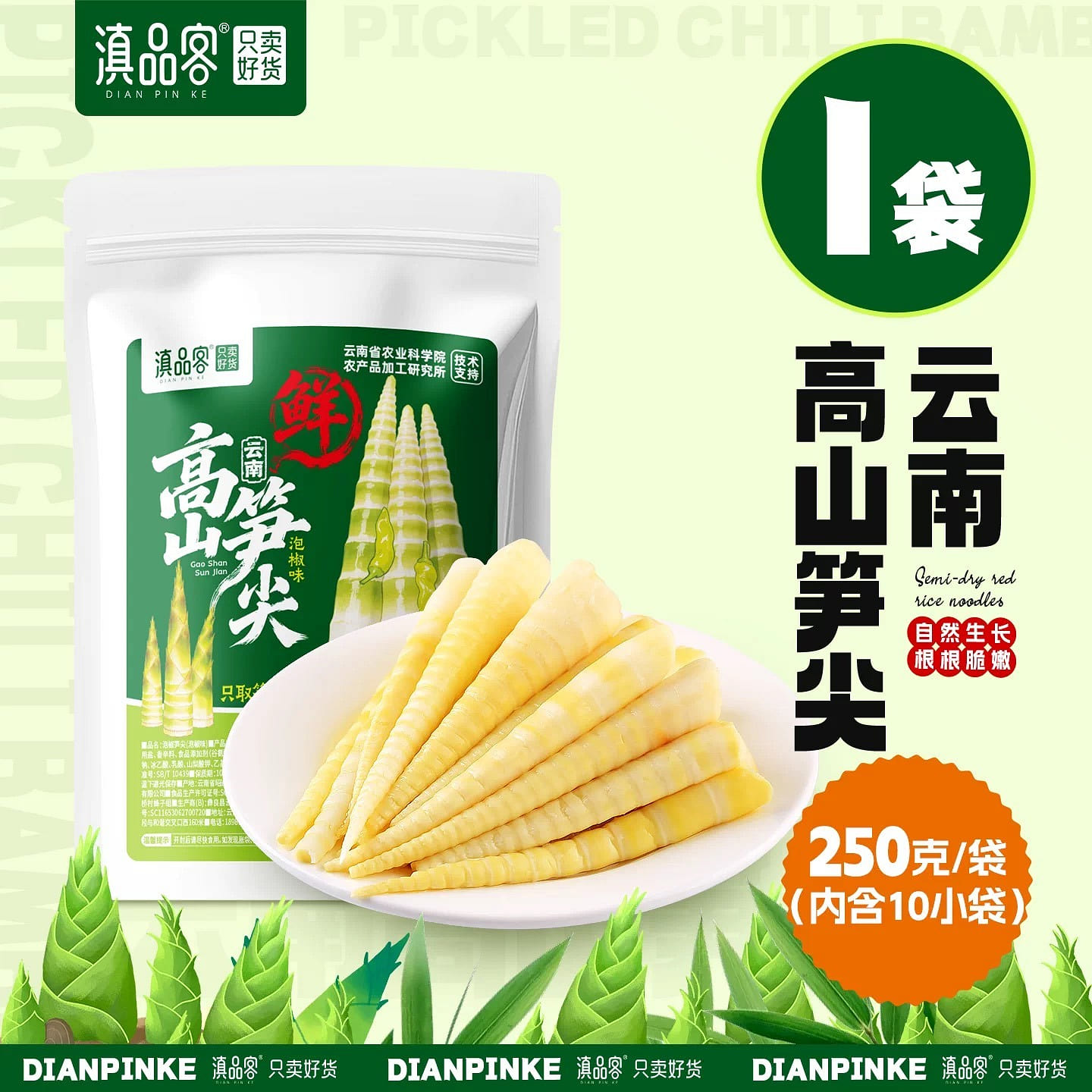 Alpine Bamboo Shoots with Pickled Chili Flavor 250 g