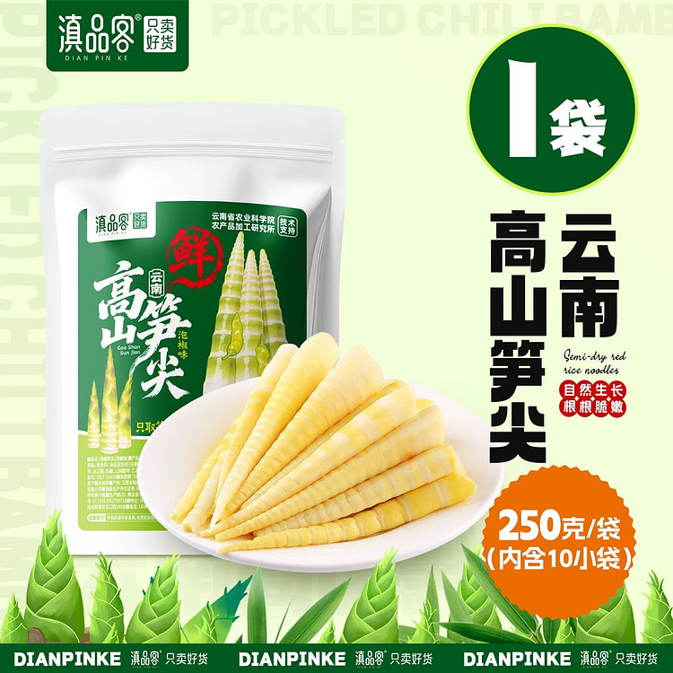 高山笋尖 泡椒味