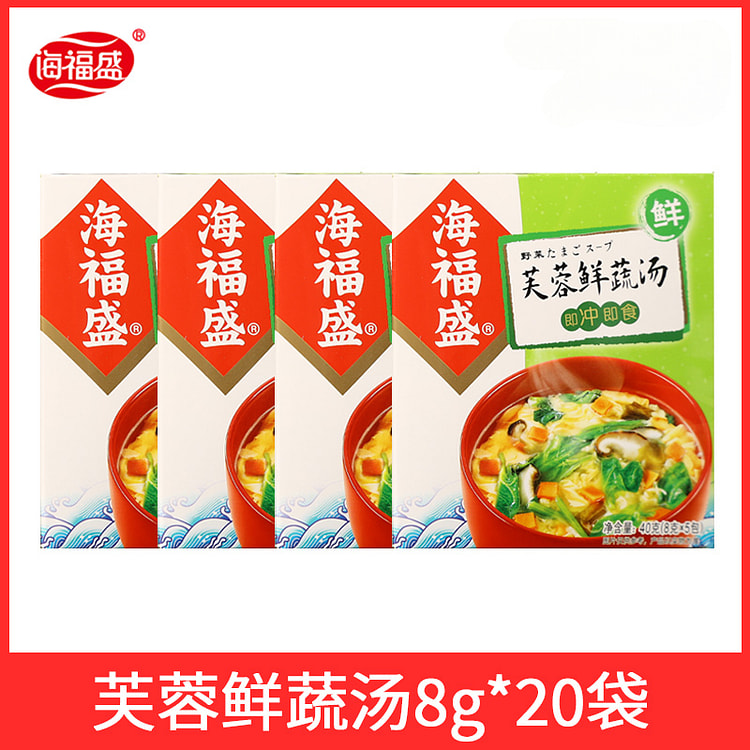 海福盛鲜蔬芙蓉汤冲泡即食汤8g*20袋