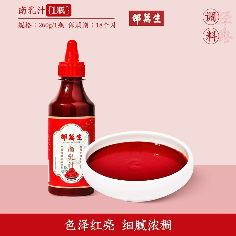 邵万生南乳汁腐乳汁260克