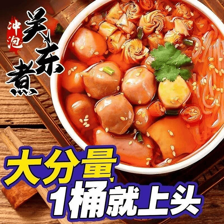 今味来关东煮135g*2桶 270 克