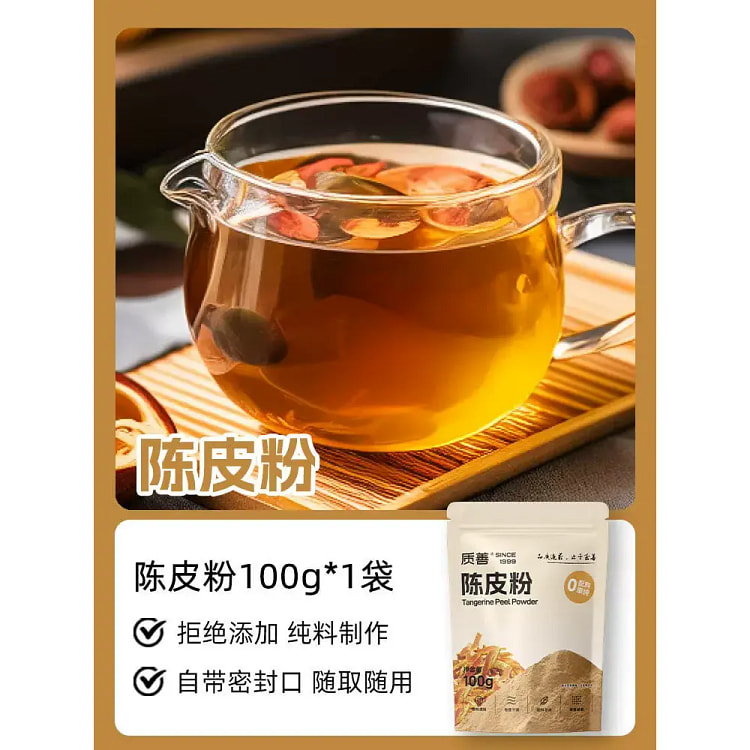 质善正宗陈皮粉100g*1袋