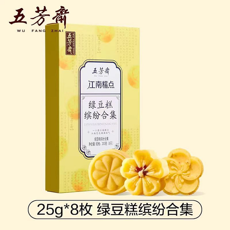 五芳斋原味绿豆糕4枚+桂花绿豆糕2枚+蔓越莓组合