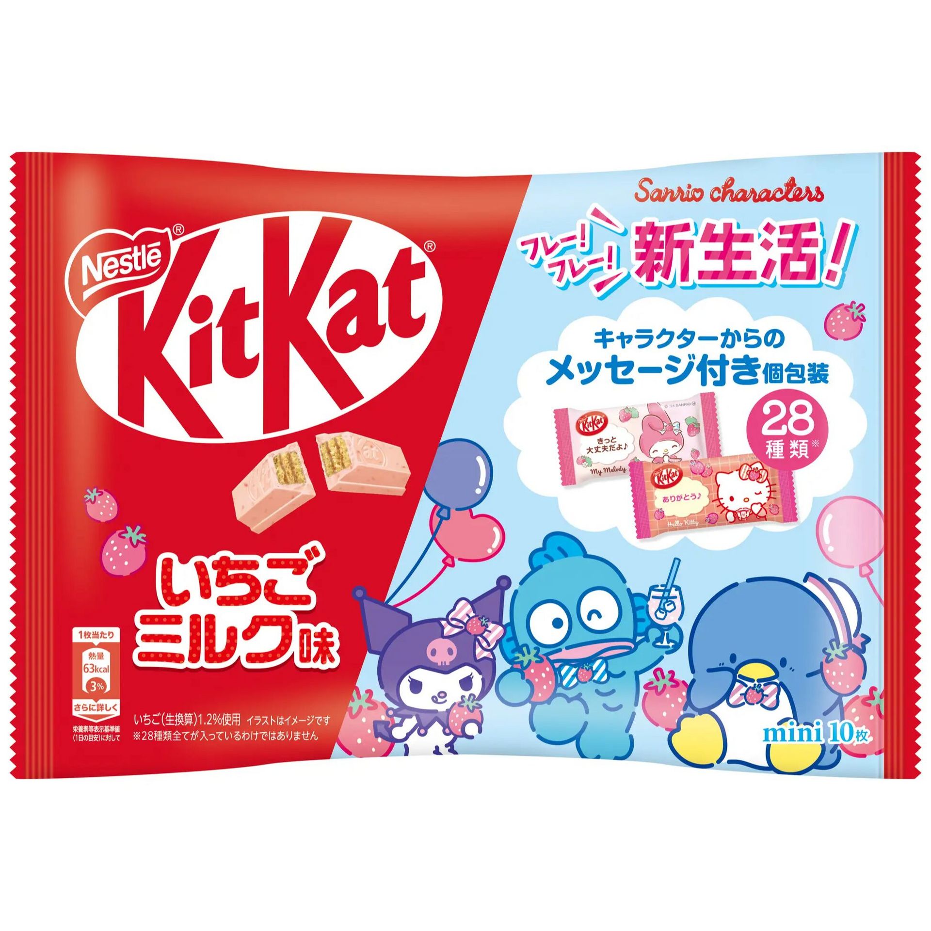 す*し様 数量限定発売GOTOCHI KITTY 金環日食バージョン ストラッ