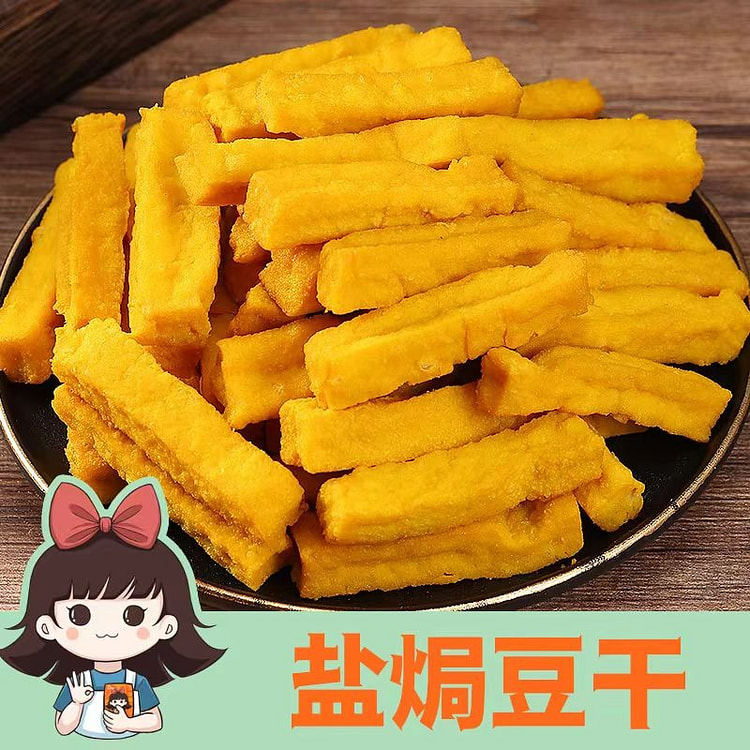 王小焗盐焗豆干 香干客家特产【原味40g*5袋】