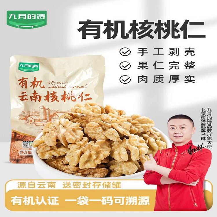 Organic raw walnut kernels 150g * 3 450 g