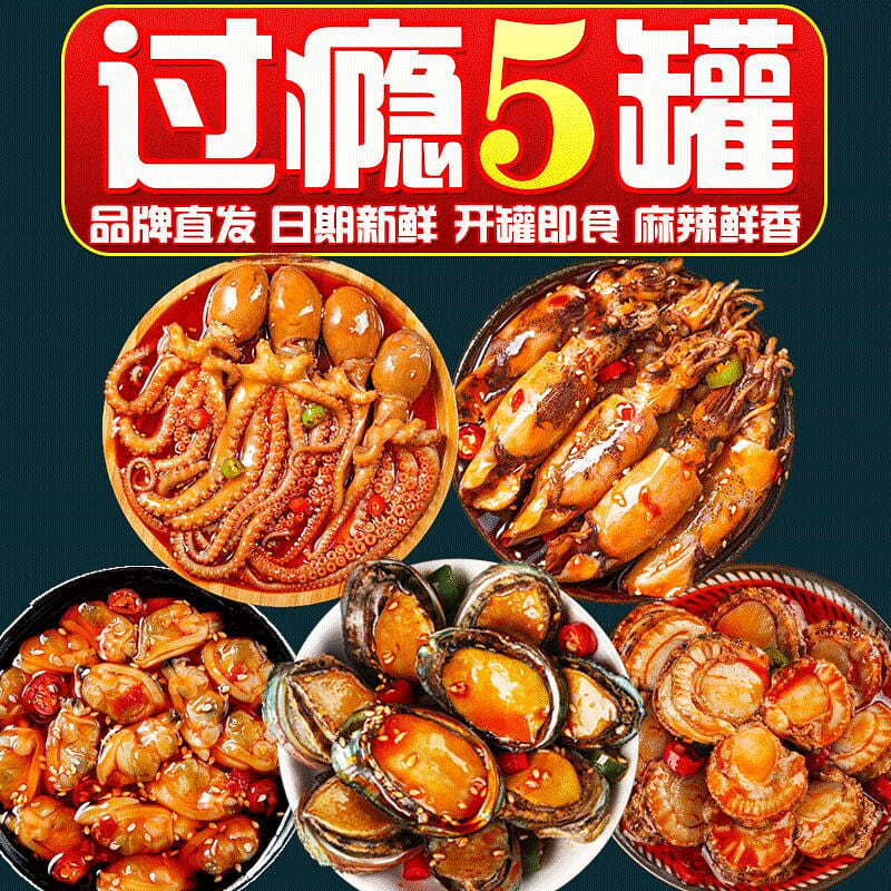 Spicy Seafood Canned 100g*5 cans 500 g
