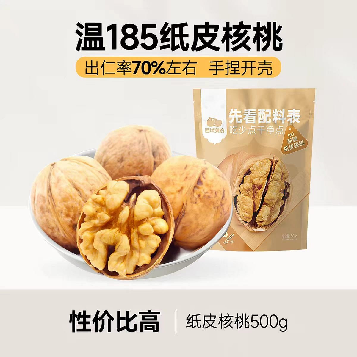 Warm 185 cardboard walnut 500g 500 g