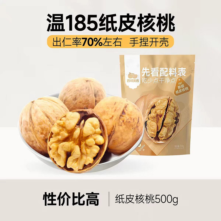 Warm 185 cardboard walnut 500g 500 g