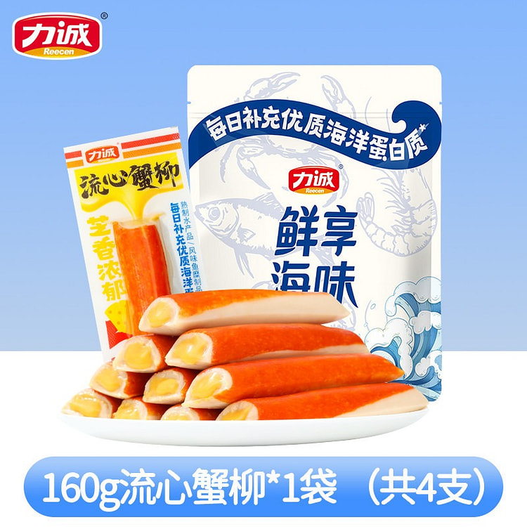 力诚流心蟹柳芝士味160g休闲海味小吃零食 160 克