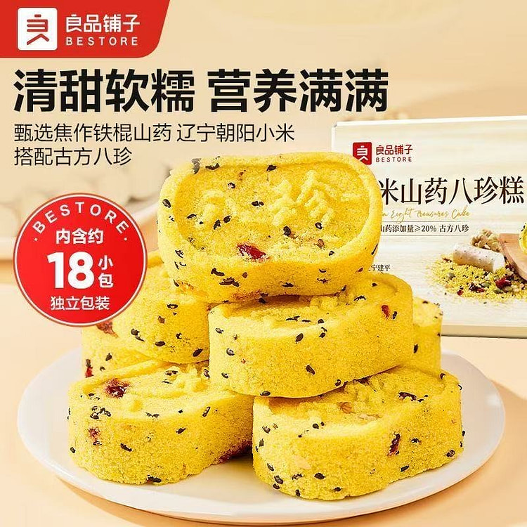 良品铺子小米山药八珍糕无蔗糖饱腹零食中式传统糕点心 500 克