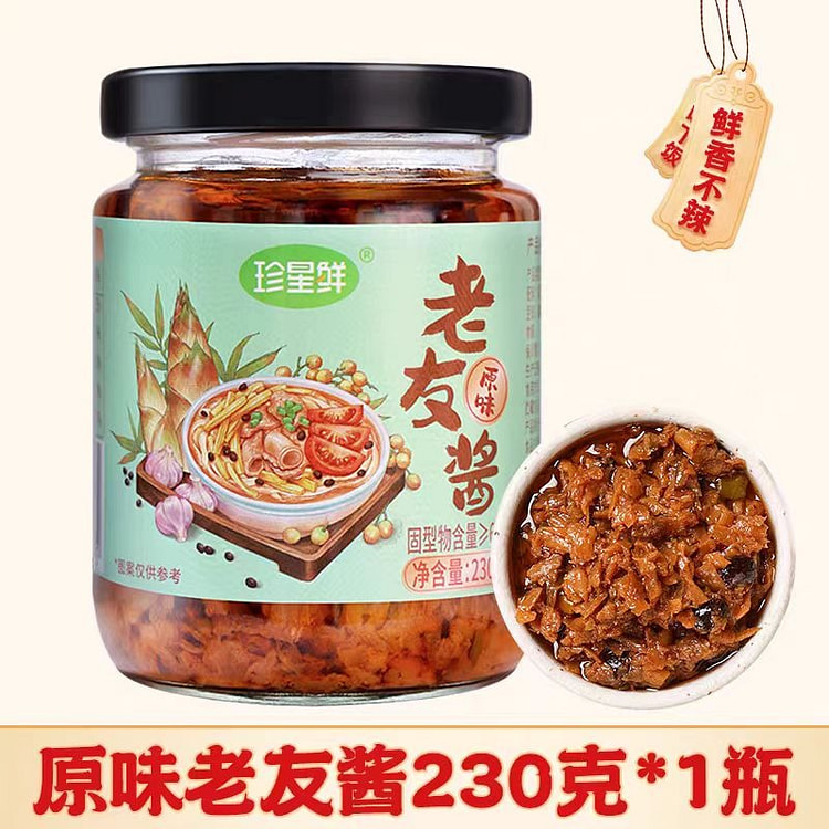 珍星鲜 原味广西南宁老友酱 煮粉炒菜调味料 230 克