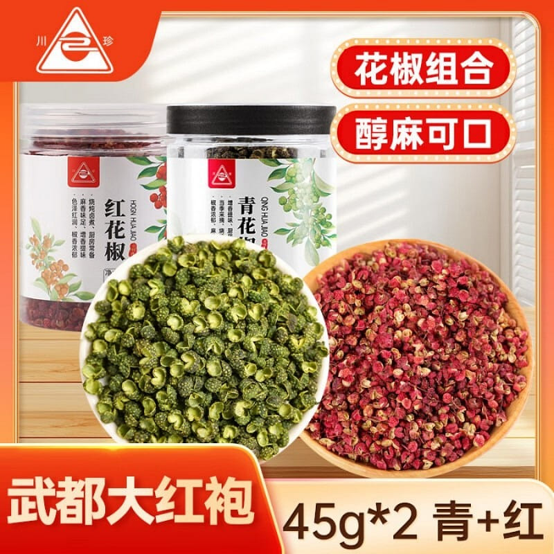 Green Red Sichuan Pepper 45g+45g Mala Spice 90 g