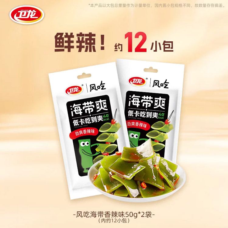 卫龙海带零食香辣味50g*2袋 100 克