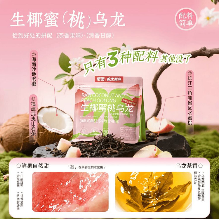 Fresh Coconut Peach Oolong Powder 126g 126 g