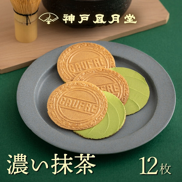 Kobe Fugetsudo Matcha Sandwich Cookies 12pcs