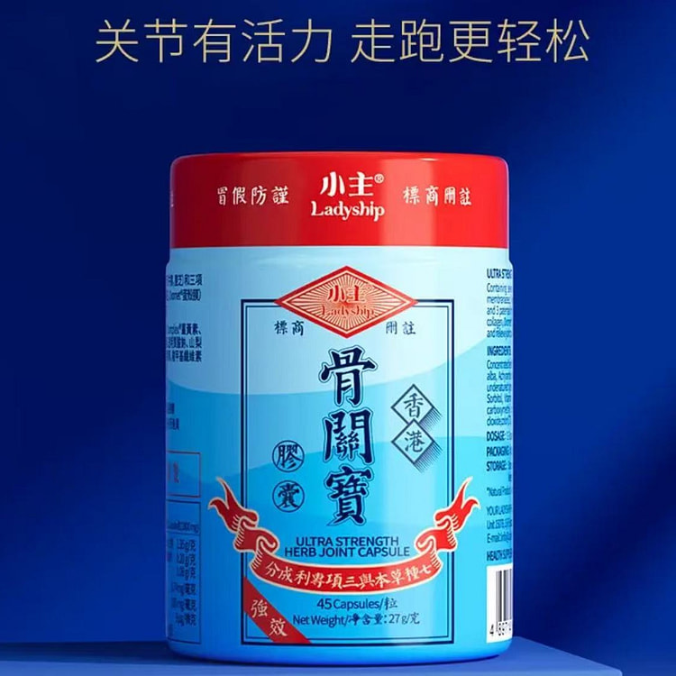 小主香港骨关宝舒缓非变性二型胶原蛋白软骨素45粒