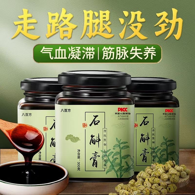 石斛膏滋补调养
