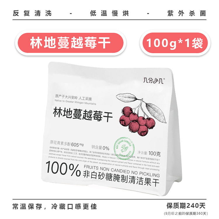 几分之几林地蔓越莓干100g/袋