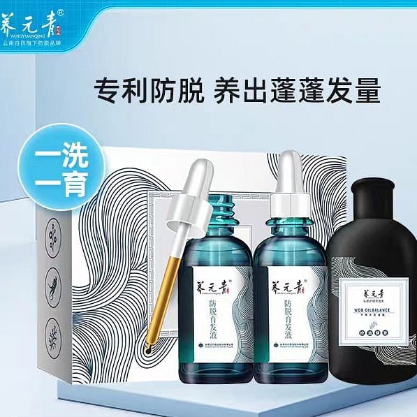 Yang Yuan Qing Hair control set 200ml 200 ml