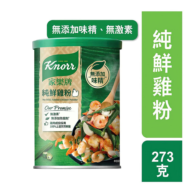 香港版家乐纯鲜鸡粉调味料不添加味精调味鸡精273g