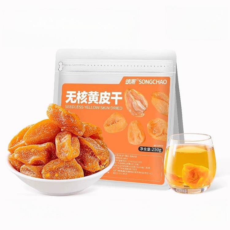 颂潮无核黄皮干250g*1袋 250 克