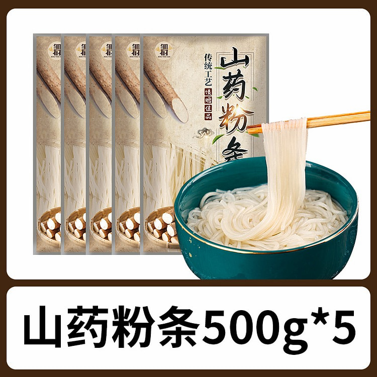 正宗铁棍山药粉条农家纯手工500G*5