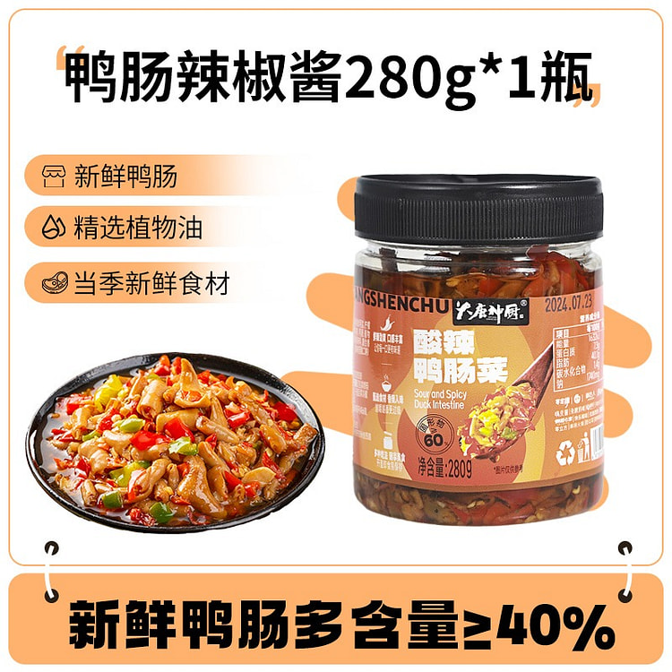 酸辣鸭肠辣椒酱 下饭菜拌饭酱 即食蒜蓉彩椒酱1瓶