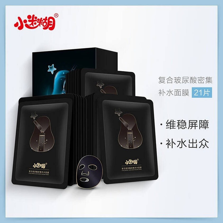 Multi-dimensional Hydrating Black Mask (20 sheets) 1 box