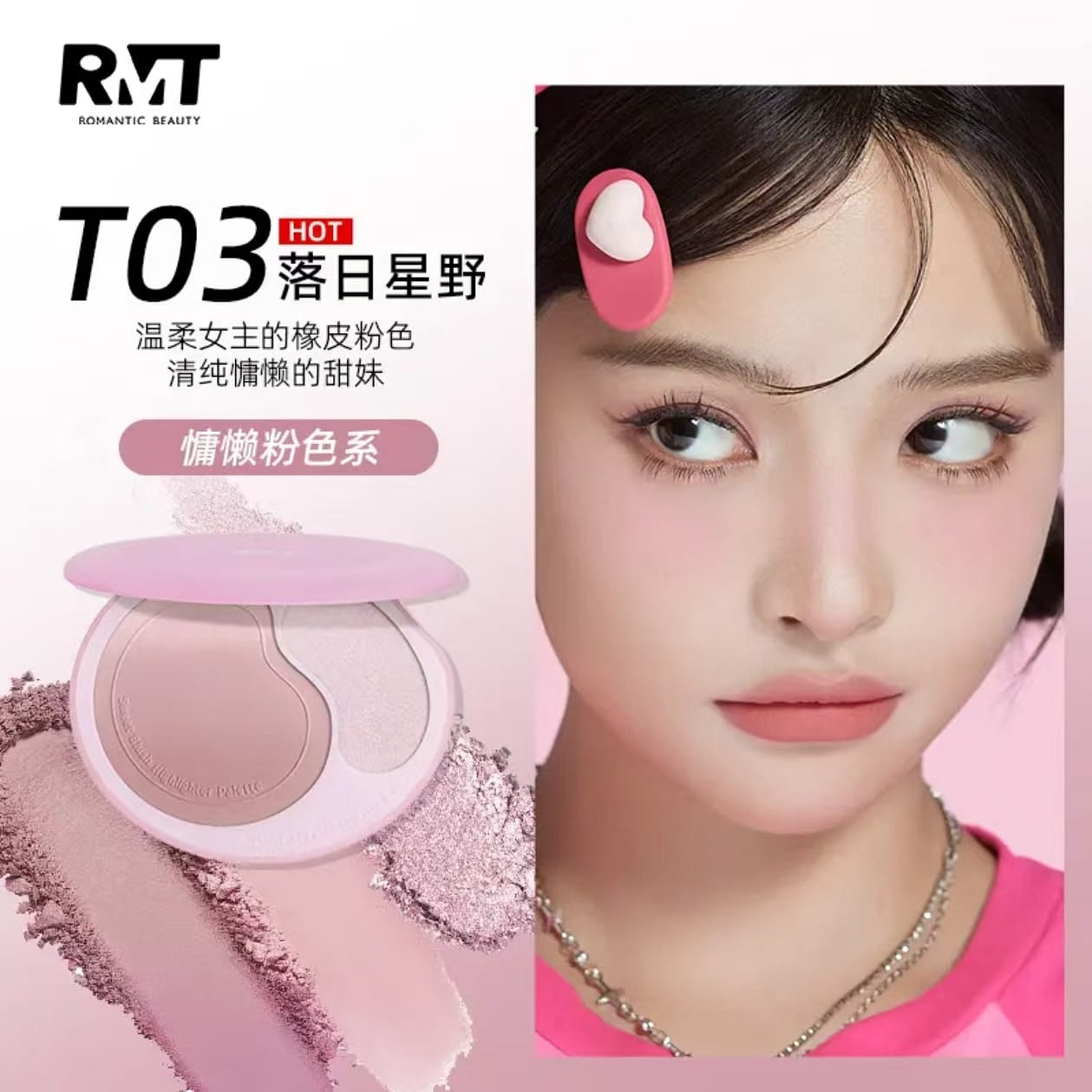 Luo Xiaoman powder blusher High CD # T03 11 g