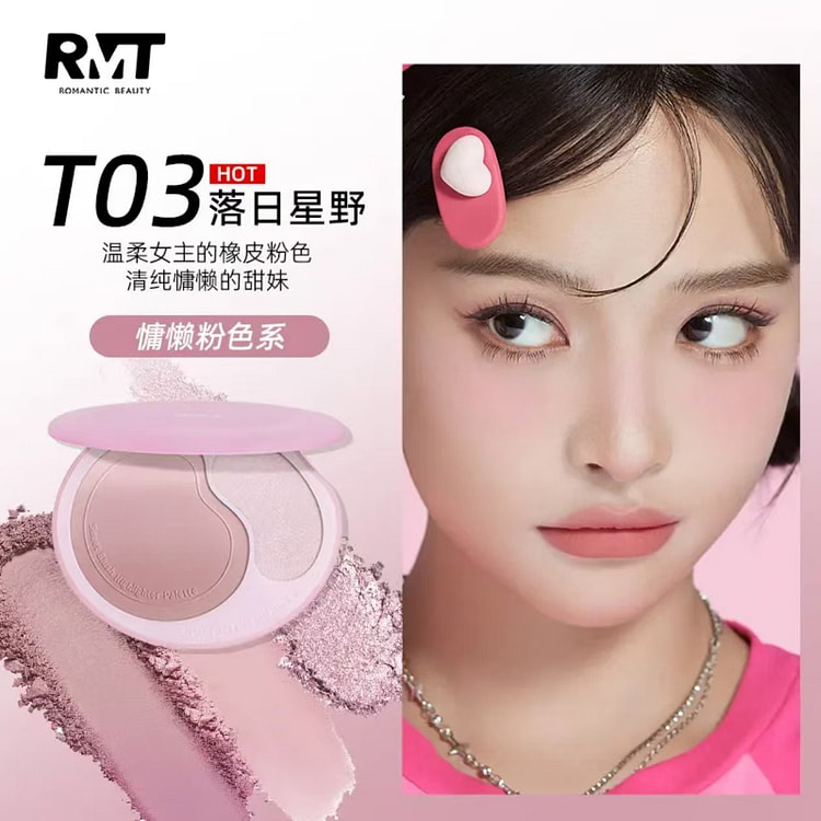 罗小曼轻甜腮红高光盘#T03落日星野 11 克