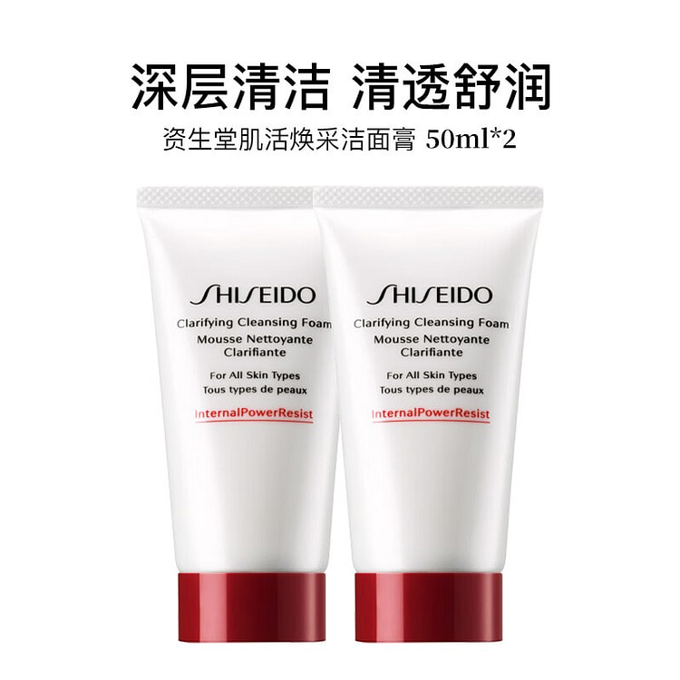 Shiseido Red Waist Facial Cleanser