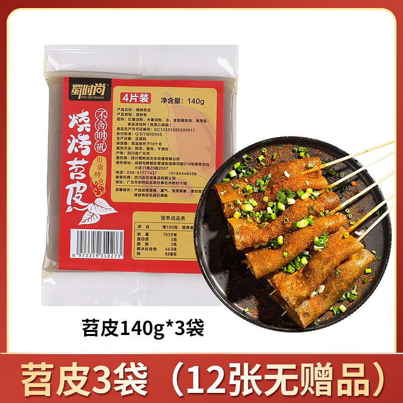 3 bags of Shu fashion sweet potato skin 420 グラム
