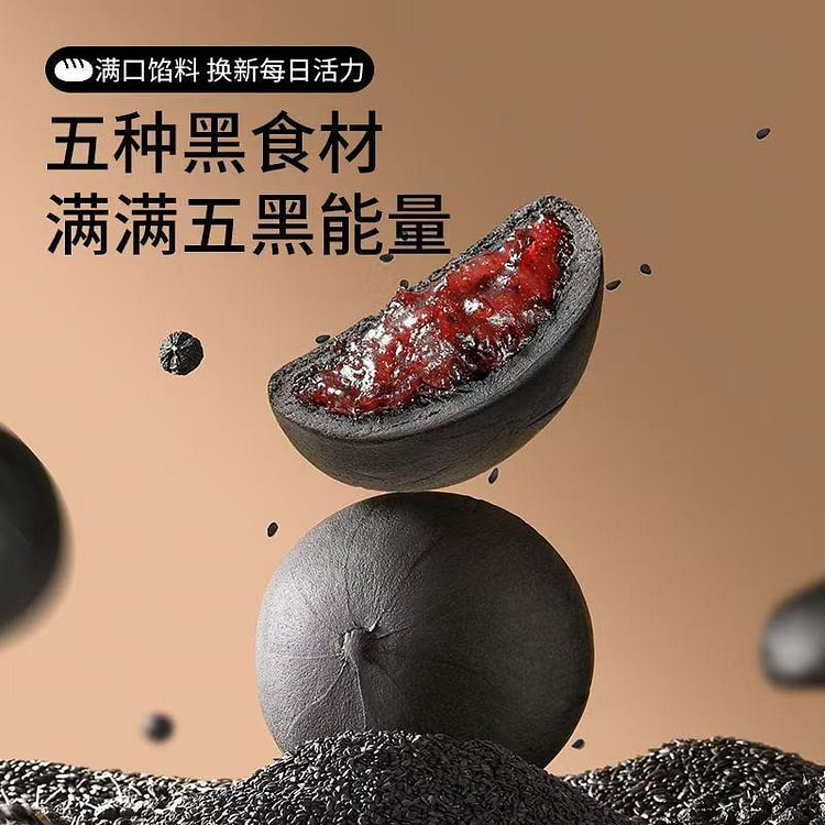 【三只松鼠】五黑桑葚紫米饼营养健康早餐*250g 1 盒