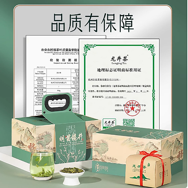 茶叶礼盒装龙井茶2025新茶明前特级绿茶