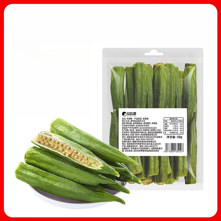 Bibizan Okra Crisp 50g*4 bags 200 g