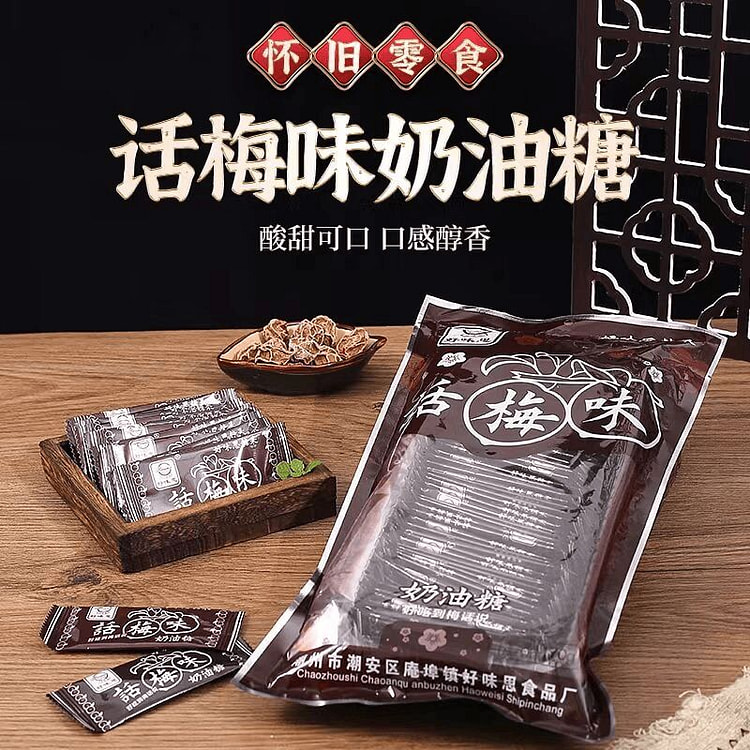 好味思话梅糖怀旧童年零食170克*1袋 170 克