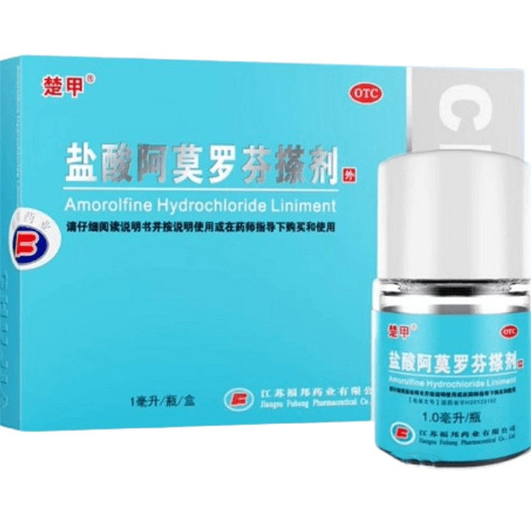 楚甲 盐酸阿莫罗芬搽剂治疗灰指甲增厚甲癣 1mL x 1盒