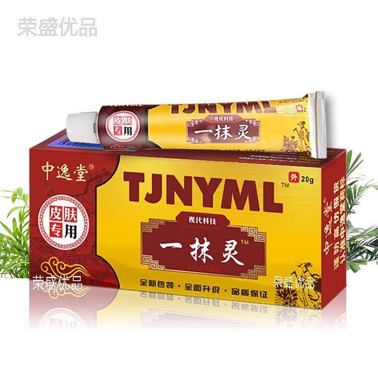 一抹灵 医用凝胶皮肤外用皮肤痒可涂抹20g/支