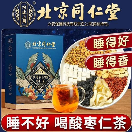 Peking Tongrentang Sour Date Tea Lily Poria Tea 150g/box 150 g