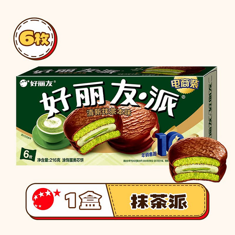 HLY matcha flavor pie cake Dim sum dessert bread 216 g